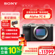 索尼（SONY）Alpha 7C II全畫(huà)幅微單相機 創(chuàng  )意外觀(guān)濾鏡 AI智能芯片 銀色 單機身（a7c2/A7C II/A7CM2）