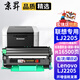 京昇LJ2205墨盒適用聯(lián)想Lenovo lj2205黑白激光打印機硒鼓易加粉粉盒墨粉lj2206w 標準版硒鼓套裝【墨粉盒+硒鼓架】上機即用