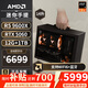 AMD R5 5600/9600X/RX7650GRE/6500XT迷你主機ITX整機手提DIY電腦組裝機臺式mini辦公臺式機AI PC電腦 配置九丨R5 9600X/RTX5060