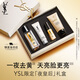 YSL圣羅蘭夜皇后精華液修護保濕護膚品套裝禮盒生日禮物送女友新年禮物