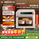 高比克（UKOEO）5A家用烤箱風(fēng)爐平爐一體機 多功能獨立溫控發(fā)酵風(fēng)干解凍多層烘焙蛋糕私房米白色42L