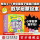數學(xué)島歷險記 【4-7歲】數學(xué)啟蒙繪本 宋海東著(zhù) 中信出版社圖書(shū)