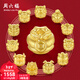 周六福（ZLF）新年禮物  黃金轉運珠女款足金十二生肖本命年串珠T(mén) 定價(jià) 多金萌龍-1.33g