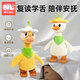 努比魯比復讀鴨嬰兒毛絨玩具1一3歲兒童會(huì )走路學(xué)說(shuō)話(huà)小黃鴨玩偶寶寶周歲禮 USB充電版-走路小黃鴨（學(xué)說(shuō)話(huà)+可調節音量+提脖叫）