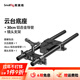 斯莫格（SmallRig）通用15mm導管雙管夾底座連接板三腳架云臺快裝板外接跟焦器鏡頭支撐肩扛專(zhuān)業(yè)攝影碳纖維導管配件 【30cm鋁合金導管】鏡頭支架+云臺底座套件