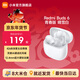 小米【新品上市】Redmi Buds6 青春版 小米無(wú)線(xiàn)藍牙耳機 適用小米華為蘋(píng)果手機 送男友送女友 Redmi Buds6 青春版 晴雪白
