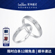 萊紳通靈18K金鉆石戒指情侶對戒求結婚鉆戒邂逅生日禮物送女友 【愛(ài)情信物】18K金白 男22號