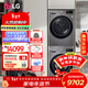 LG洗烘套裝全嵌 13KG全自動(dòng)變頻直驅滾筒洗衣機+10公斤熱泵雙變頻烘干機 低溫干衣 蒸汽除菌家用 【高奢版360°速凈噴淋】13Kg洗+10Kg烘