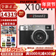 富士X100V X100VI 復古微單數碼相機 Vlog4K直播旅游隨身拍攝照相機 銀色一體機自帶23mm鏡頭 官方標配（64G卡+肩帶+usb線(xiàn)）