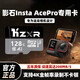 KZXR適用影石AcePro內存卡256g全景l(fā)nsta360運動(dòng)相機專(zhuān)用X3/X4/X5存儲卡SD卡攝像機TF卡高清4k錄制128G 128G 影石AcePro高速專(zhuān)用卡【穩定拍攝】