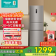 海信（Hisense）三開(kāi)門(mén)冰箱小型家用電冰箱無(wú)霜冰箱三區獨立控溫一級能效 小戶(hù)型冰箱雙循環(huán) 國家補貼 251WYK1DPJ 灰色 251升【風(fēng)冷養鮮】