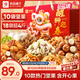 良品鋪子醒獅迎春禮堅果零食禮盒2068g春節年貨節零食大禮包送禮團購禮品