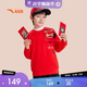 安踏兒童衛衣男大小童2026新年加絨保暖針織套頭衫A52518728