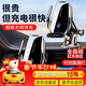 億飾車(chē)載手機支架無(wú)線(xiàn)充電器新款汽車(chē)導航專(zhuān)用全自動(dòng)感應適用華為小米 【吸盤(pán)丨出風(fēng)口兩用款】超級快充