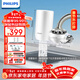 飛利浦（PHILIPS）水龍頭凈水器廚房自來(lái)水前置過(guò)濾器 超濾龍頭濾水器 WP3811一機兩芯套裝
