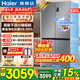 海爾（Haier）冰箱530升四開(kāi)門(mén)十字對開(kāi)門(mén)嵌入式冰箱風(fēng)冷無(wú)霜一級節能雙變頻家用電冰箱以舊換新補貼 母嬰三檔變溫+黑金凈化科技+雙變頻一級