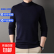 高端純棉半高領(lǐng)毛衣男秋冬新款純色針織衫商務(wù)休閑保暖打底衫線(xiàn)衣 藏青色 XL 建議130-145斤