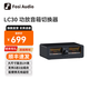 FOSI AUDIO弗西音頻LC30功放音箱切換器發(fā)燒HiFi無(wú)損音頻分配器2進(jìn)2出選擇器 適用于雙音箱或雙功放 黑色表底