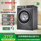 博世（BOSCH）【除菌除螨】10KG變頻滾筒洗衣機 全自動(dòng)家用大容量 羊毛洗護 三合一降噪夜間洗 沖鋒衣洗 【星云灰】WGA252Z10W 單洗