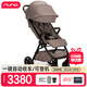 NUNA嬰兒車(chē)0-4歲遛娃神器TRVL LX可坐可躺可登機輕便手推傘車(chē)一鍵折疊 【可登機一鍵自動(dòng)收車(chē)】雪松棕