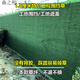 工地圍擋草坪地毯人工仿真綠色人造塑料假草皮網建筑施工綠植圍墻 1.5厘米工程圍擋草 2米寬x25米長 找廠家19306171116