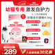 皇家幼貓貓糧 幼貓奶糕 K36 通用糧 4-12月 4.5KG