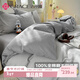 潔麗雅（Grace）四件套 A類(lèi)全棉抗菌磨毛加厚雙人家用床上用品 100%純棉AB版 1.5/1.8M床 陌星雅灰