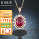廷亮碧璽吊墜鉆石豪華鑲嵌4.2ct天然盧比萊紅碧璽戴妃款18K金項鏈女 4.2克拉 +18K金項鏈