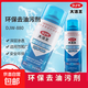 大潔王環(huán)保去油污干洗噴劑除油漬DJW880服裝廠(chǎng)干洗店衣服去油噴霧 【1瓶】DJW880去油噴劑