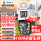 高斯貝爾攝像頭家用監控室外360度無(wú)死角夜視無(wú)線(xiàn)4G超高清農村太陽(yáng)能監控器戶(hù)外防水手機遠程魚(yú)塘果園工地 [送10年流量]300倍變焦+雙鏡頭+足128G