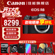 佳能（Canon）r8全畫(huà)幅微單相機 6k超采樣vlog視頻高速輕量專(zhuān)微相機 EOS R8數碼相機 R8單機身（原裝未拆封） 套餐一【128G卡-雙肩包UV鏡-備電 到手即用】