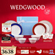 Wedgwood【新年禮物】金粉年華兩人食4盤(pán)4碗餐具套裝骨瓷碗碟套裝家用餐碗 金粉年華藍配紅兩人食4盤(pán)4碗 8頭