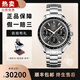 【二手95新】歐米茄（OMEGA）超霸系列賽車(chē)計時(shí)表自動(dòng)機械同軸計時(shí)男士運動(dòng)商務(wù)休閑二手奢侈品腕表 40mm鋼帶323.30.40.40.06.001