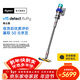 戴森（DYSON）V15 Detect Fluffy智能高端吸塵器 LCD智能數顯 230AW強勁吸力 除螨除塵 車(chē)載可用年會(huì )禮品 藍鎳色