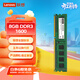 聯(lián)想（Lenovo）8GB DDR3 1600 臺式機內存條 標準電壓
