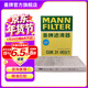 曼牌濾清器（MANNFILTER）CUK31003/1活性炭空調濾芯適用奧迪A4L A6L Q5LA7Q7A8L保時(shí)捷途銳