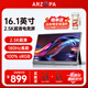 ARZOPA阿卓帕 便攜顯示器 IPS便攜屏 顯示屏 擴展屏電腦顯示器筆記本副屏手機 游戲機副屏一線(xiàn)直連屏幕 【行業(yè)爆款】180Hz|2.5K|16.1”灰