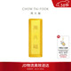周大福小金磚黃金工藝金金條(工費0)約10.04g IF1754生日禮物