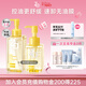 姬芮（ZA）凈顏透澈小黃磚卸妝油200ml*1+100ml*1 油皮可用溫和清潔快速卸妝