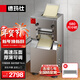 德瑪仕（DEMASHI）壓面機商用 全自動(dòng)面條機 拉面饅頭餃子皮包子皮機 揉面機25KG/H  YF-AG25 (2mm方刀)