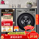LG9公斤滾筒洗衣機全自動(dòng) 超薄嵌入小型洗烘一體機  475mm機身智能DD直驅變頻 家用出租酒店 超薄小型款丨 洗烘一體 9kg 丨FCY90M2P