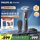 飛利浦（PHILIPS）電動(dòng)剃須刀歐洲整機進(jìn)口 旋護7系SkinIQ高端系列護膚級刮胡刀【生日禮物】送男友送老公 S7886/35