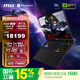 微星（MSI）泰坦18 AI 2025 18英寸游戲本筆記本電腦(Ultra9-275HX RTX5070Ti 32G 1TB 2.5K/240Hz)國家補貼