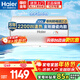 海爾（Haier）電熱水器國家補貼家用100升大容量?jì)λ剿贌峁澞苁‰?一級能效殺菌洗澡防電墻 上門(mén)安裝出租房 100L 2200W 簡(jiǎn)約機械式/防電墻