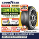 固特異（Goodyear）汽車(chē)輪胎 225/45R18 95W EF1 SPORT鷹馳F1酷跑 適配起亞索納塔