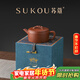蘇蔻宜興《漢瓦》原礦降坡泥紫砂壺純手工精美禮盒送客戶(hù)長(cháng)輩新年禮物