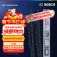 博世（BOSCH）雨刷器雨刮器火翼有骨U型24/16(13款捷達桑塔納/斯柯達昕銳)勾口