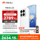 魅族（meizu）22 12GB+512GB 魅族白 5000萬(wàn)旗艦四主攝 3X超清潛望長(cháng)焦 第四代驍龍8s 5G拍照手機