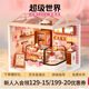若物 若來(lái)超級世界商店蛋糕店 diy小屋積木玩具手工拼裝模型生日禮物