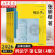 刑法學(xué)第七版法律出版社張明楷著(zhù) 隨書(shū)附贈尋知系列黃銅書(shū)簽全四冊9787524413004 2026年新版刑法學(xué)教科書(shū) 刑法學(xué)習工具書(shū)實(shí)務(wù)書(shū)籍 普通高等教育法學(xué)精品教材